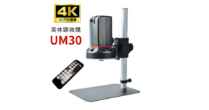 4Kマイクロスコープ実体顕微鏡 UM30