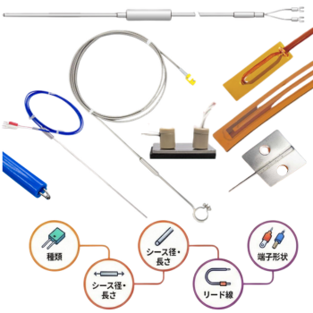 温度センサー熱電対・測温抵抗体
