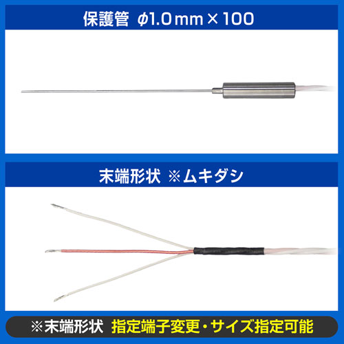 極細管型白金測温抵抗体