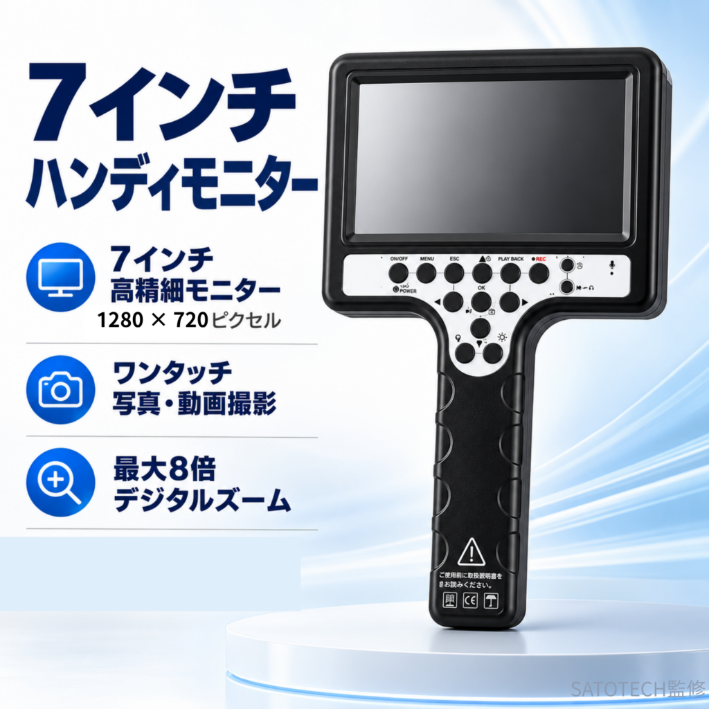 管内検査カメラ HJ-WB23
