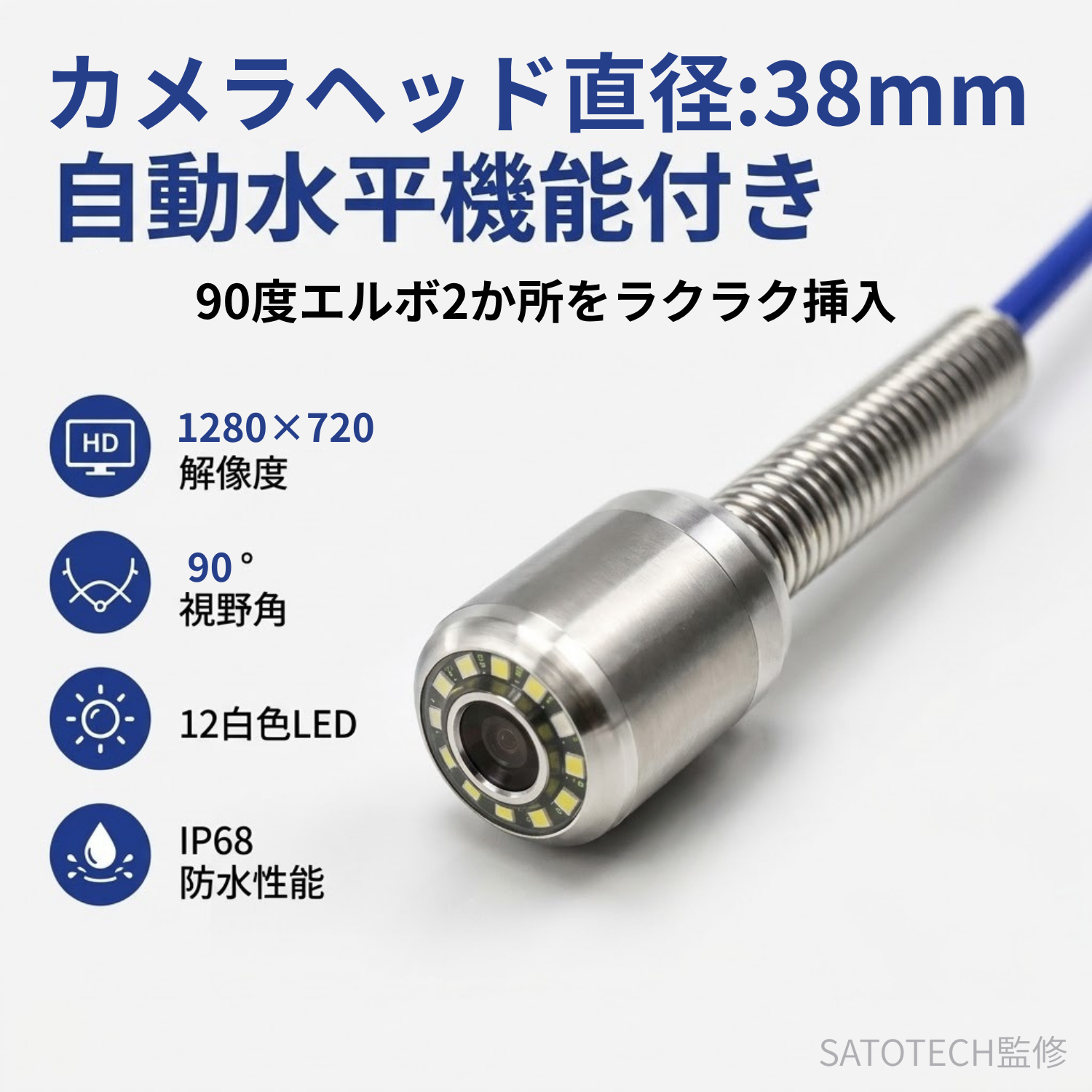 https://ureruzo.com/is00/pipecamera60m.html