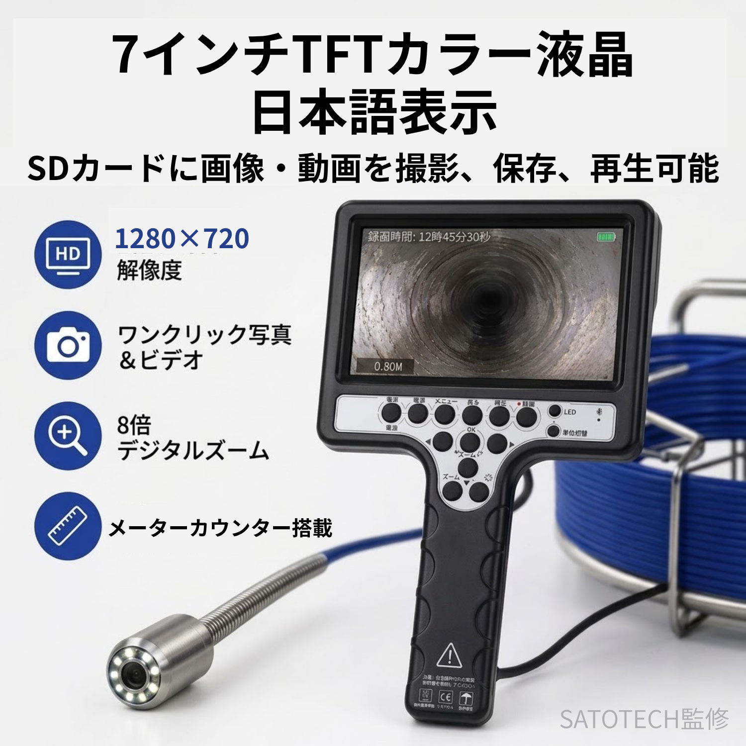 7インチモニター配管検査カメラ(60mケーブル) HJ-WBG38