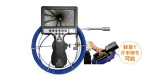 管内検査カメラHJ-WB23（30ｍ）Jスコープ 熱交換器点検等に採用